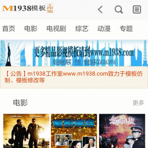 烨模网N314手机影视苹果MAC8X系统模板