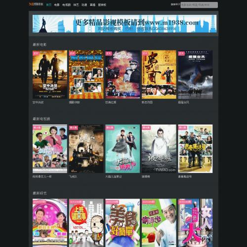 烨模网N320苹果maccms8x精品BT影院模板