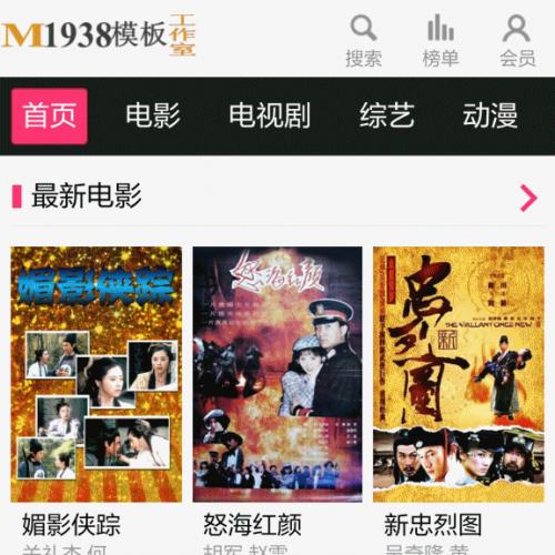 烨模网N330高端全功能精品maccms8x(苹果mac)影视手机模板