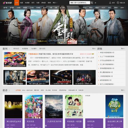 全新影视吧PC+手机精品影视网站模板烨模网NO340苹果cms模板