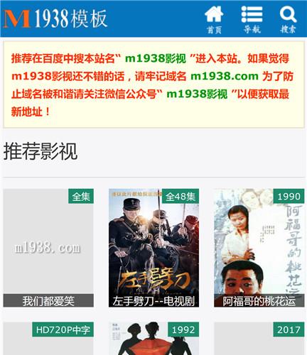 烨模网N356精品手机端影视模板+手机资迅+手机视频下载功能