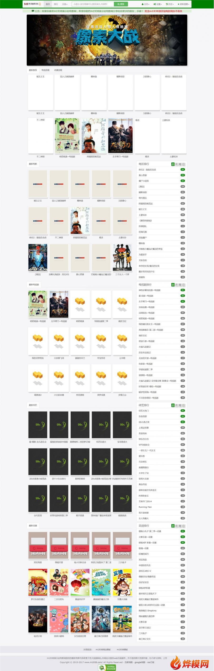 烨模网N364五色切换精品PC手机自适应模板