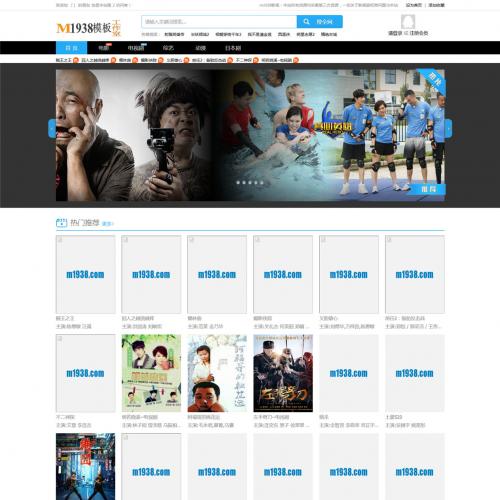 烨模网N365精品PC+手机影视网站风格