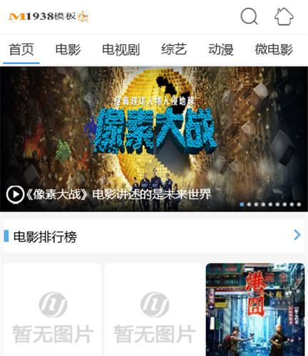 烨模网N366手机精品影视风格