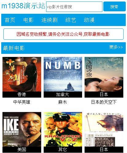 烨模网精仿PR6精品手机电影网站模板NO367影视风格