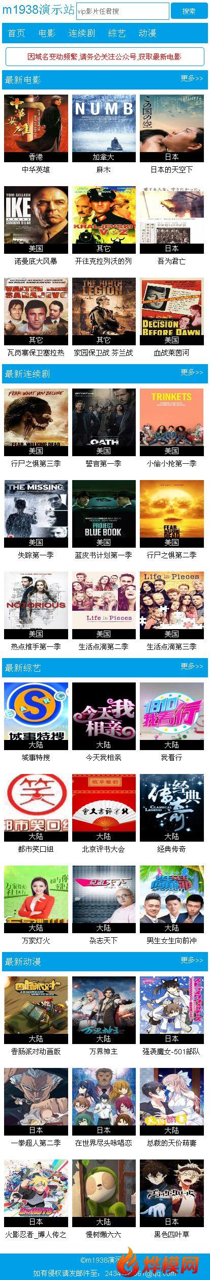 烨模网精仿PR6精品手机电影网站模板NO367影视风格
