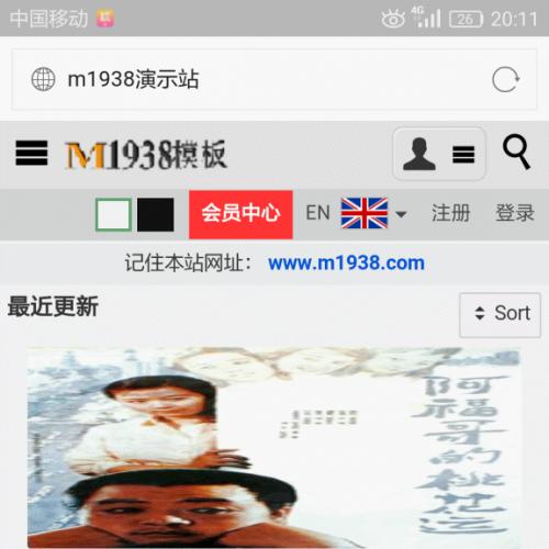 烨模网N369手机自适应会员影视模板