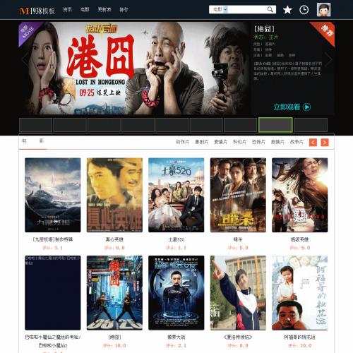 烨模网原创制作影视+资讯+会员+大气pc影视会员模板N374风格