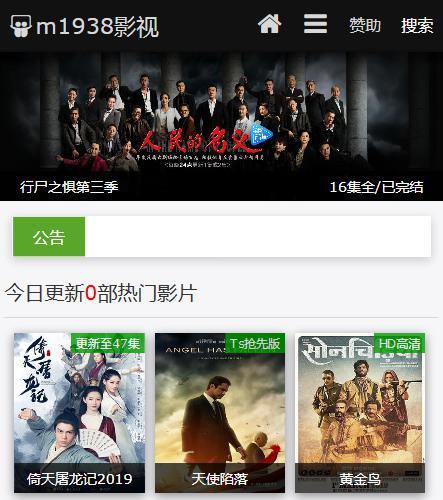 烨模网N376精品影视手机自应模板