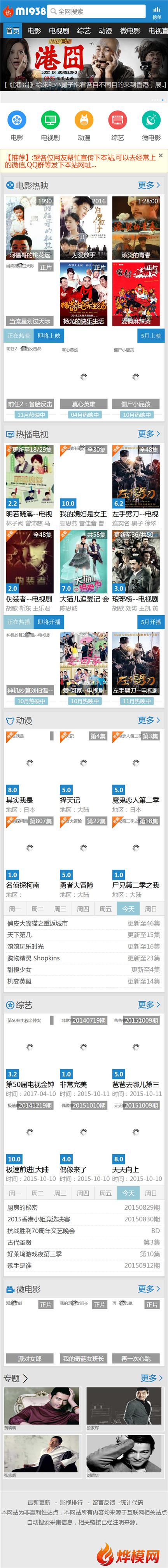 烨模网N385迅雷下载苹果mac8x影视模板风格