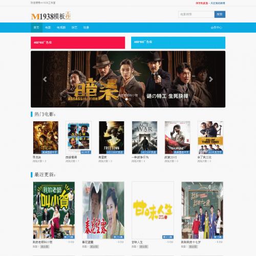 烨模网N391手机pc自适应电影网海洋cms手机+PC二合一影视模板