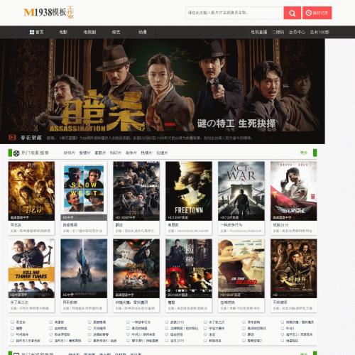 烨模网N392最新海洋cms程序仿九播电影网影视模板