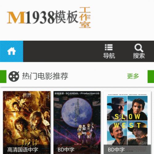  烨模网N393最新海洋cms程序手机电影网影视模板