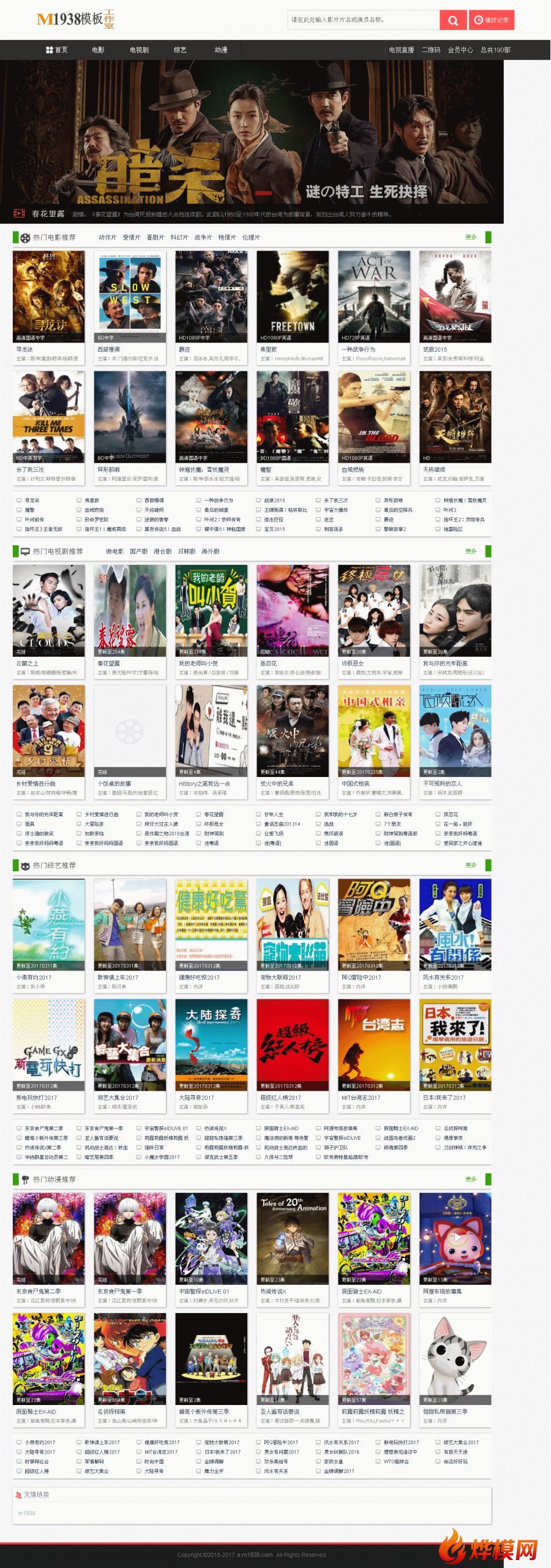烨模网N394最新海洋cms程序PC+手机自适应影视模板
