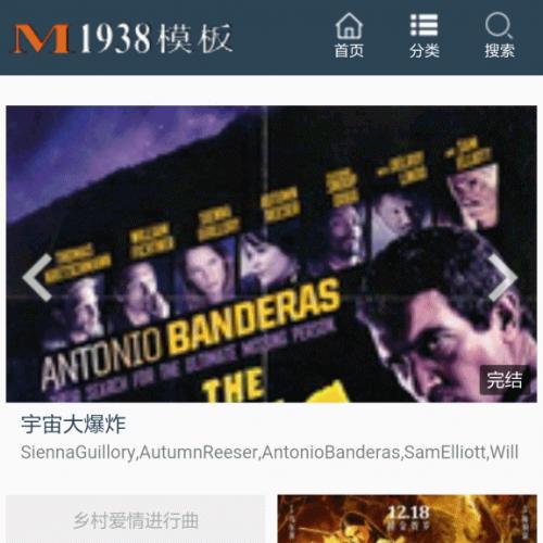  烨模网N398海洋cms手机影视模板