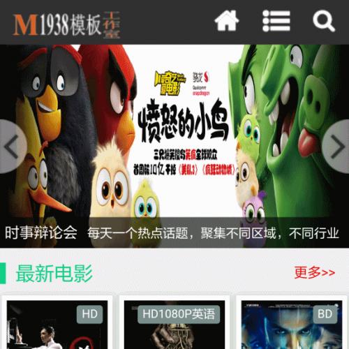 烨模网N402海洋cms手机影视模板