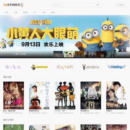 烨模网N408精品SEO高收录PC+手机精品影视模板