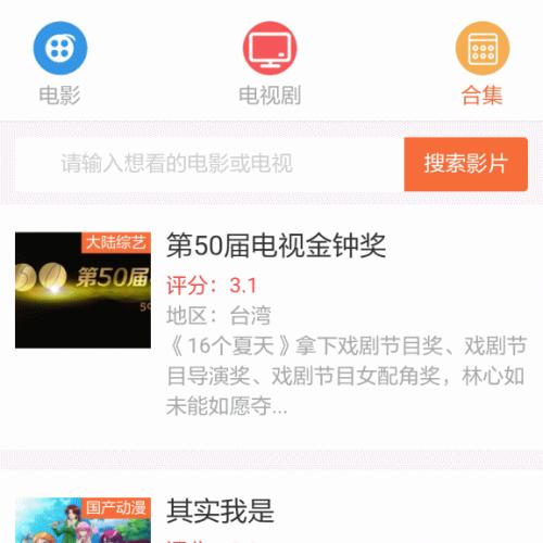 烨模网N405仿制河马影厅精品手机影视模板