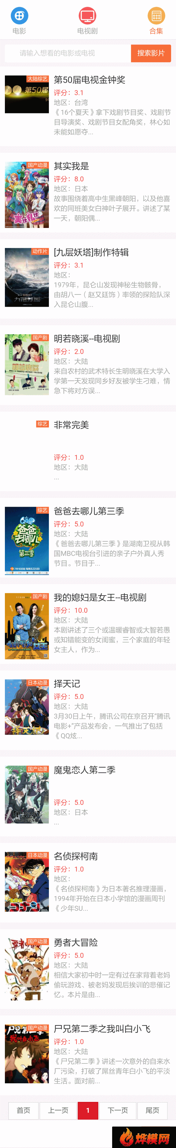 烨模网N405仿制河马影厅精品手机影视模板