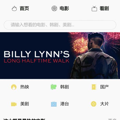烨模网N407苹果CMS手机精品影视模板