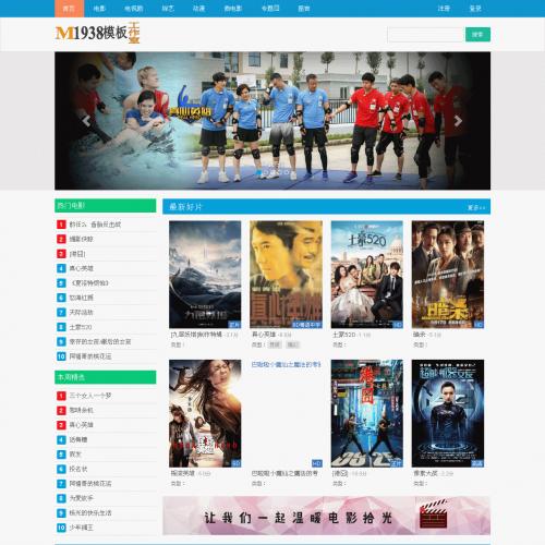 烨模网N410苹果cms时尚影视模板