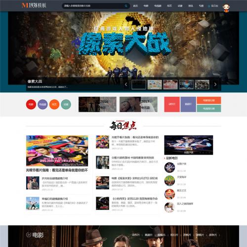 烨模网N412苹果mac8大气PC+手机视频网站模板