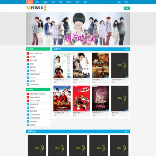 烨模网N414苹果cms8x精品pc+手机精品风格模板