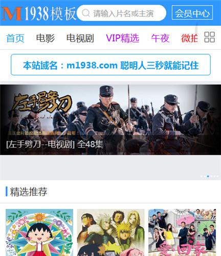 烨模网N413苹果mac8手机视频网站模板