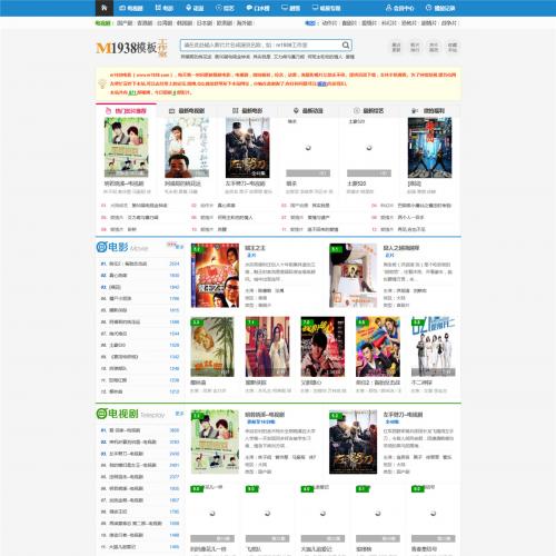 烨模网N416苹果cms8x百度SEO高权重高收录pc+手机风格模板