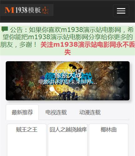 烨模网N418苹果cms8x精品多功能手机风格模板