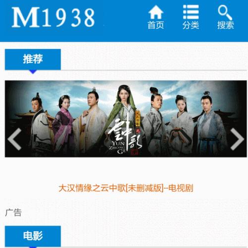 烨模网N422苹果cms8x精品手机影视模板