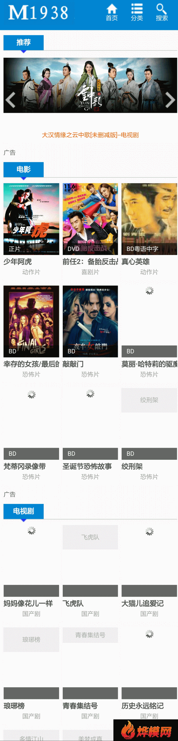 烨模网N422苹果cms8x精品手机影视模板