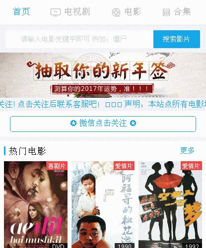 烨模网NO425苹果CMS8x精品手机影视电影网站模板风格