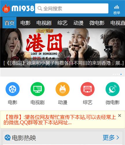 烨模网NO431苹果CMS8x精品手机影视过迅雷下载电影网站模板风格