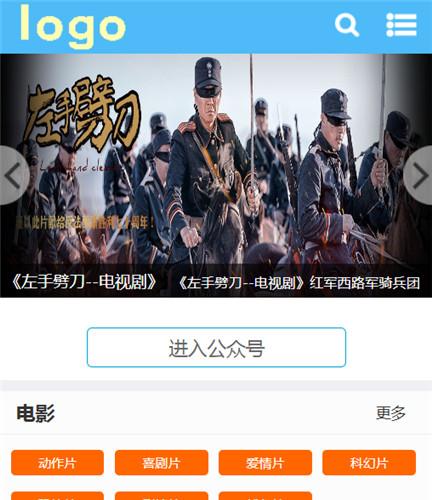 苹果CMS8x精品手机自适应含影视,图片,迅雷下载网站模板n435风格
