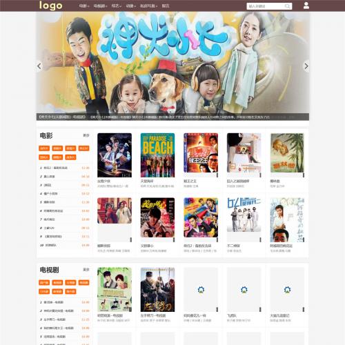 苹果CMS8x精品PC+手机响应式自适应影视网站模板n436风格