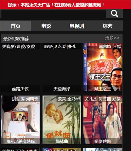 macCMS8x黑色简洁手机影视网站模板N438风格