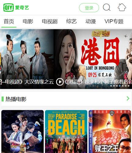 苹果CMS8x仿爱奇艺手机自适应影视网站模板+会员中心N440风格