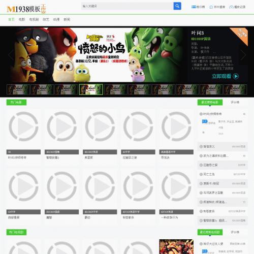  烨模网NO447海洋CMSPC+手机二合一自适应影视网站模板