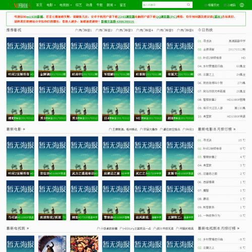 烨模网N449海洋CMS手机+PC自适应模板