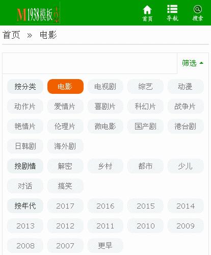 烨模网N450海洋CMS手机自适应影视模板