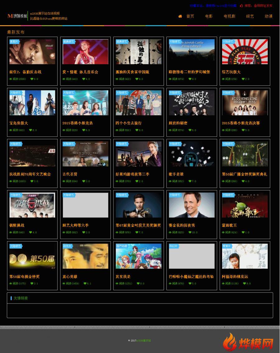 烨模网NO452苹果CMS8XPC+手机二合一自适应影视网站模板