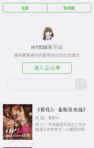 烨模网NO453苹果CMS8X手机影视网站模板