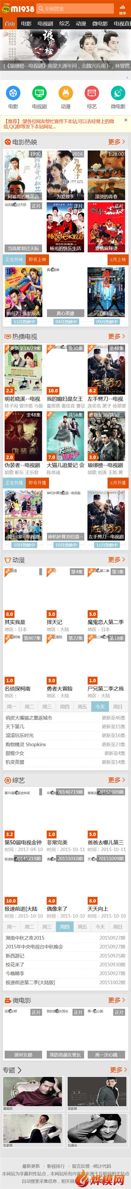 烨模网N454苹果CMS8X赞片新版手机影视模板