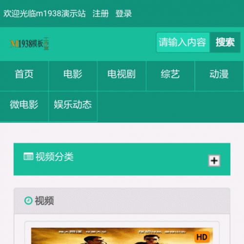 烨模网N455苹果maccms8x手机影院模板