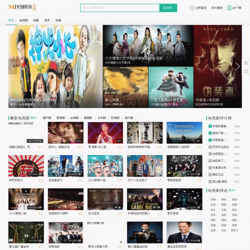 烨模网仿新版360影视大全PC+手机苹果CMS模板N456风格