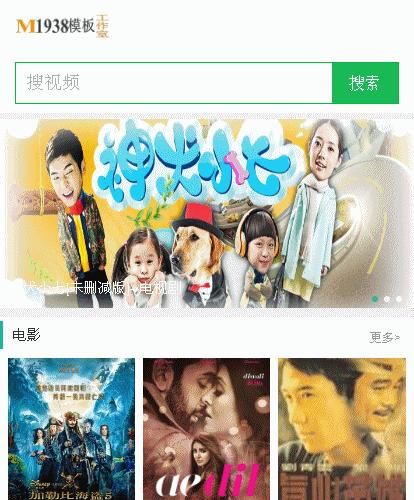 烨模网N457苹果maccms8x仿360影视大全手机影院模板