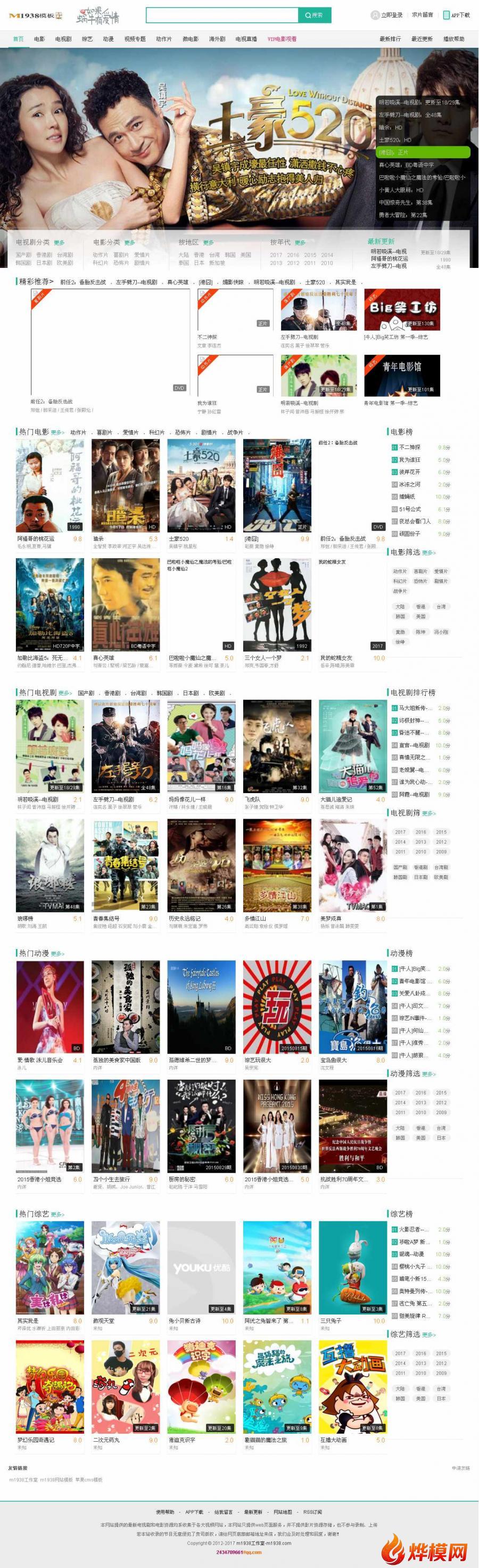 海洋cms大气PC+手机自适应精品N458风格模板