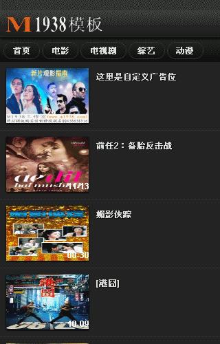 烨模网N460风格苹果CMS8X手机影视模板
