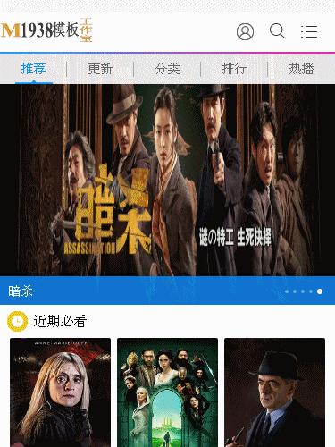 烨模网N462海洋CMS精品手机影视模板